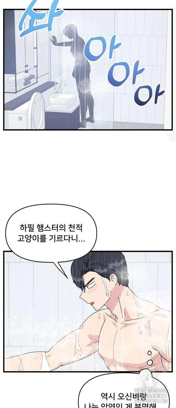헬스x로맨스 4화 54