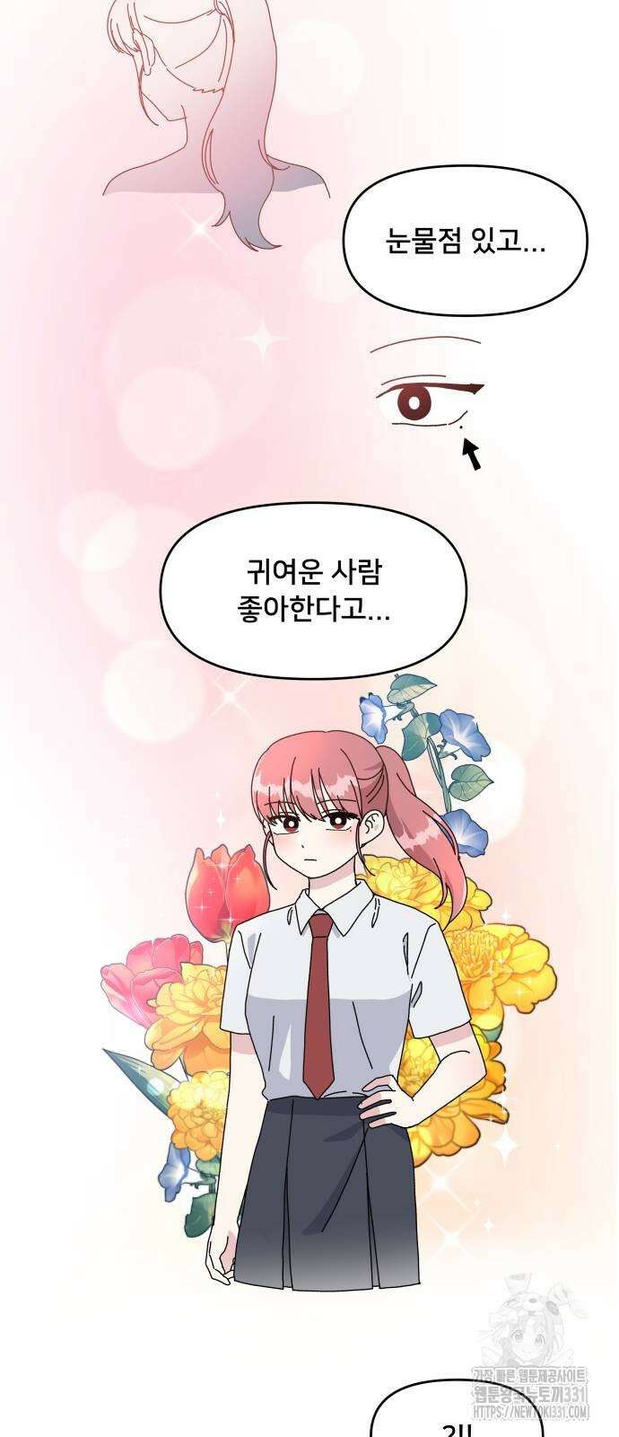 헬스x로맨스 4화 57