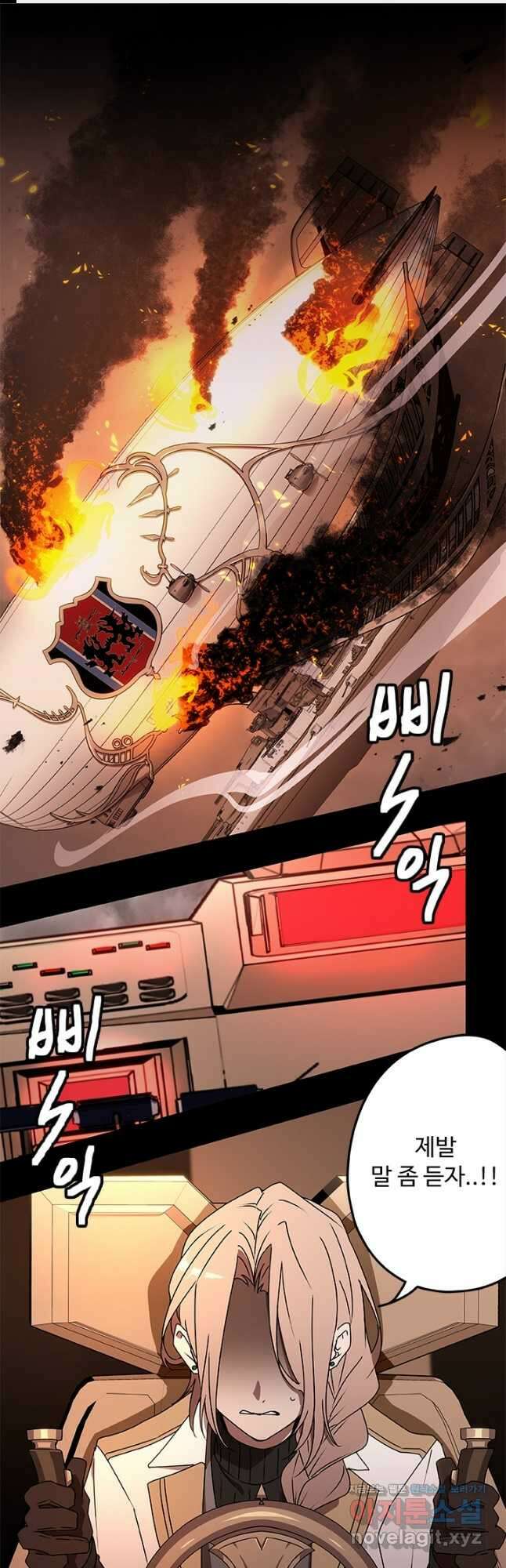 드래곤 클락 22화 1