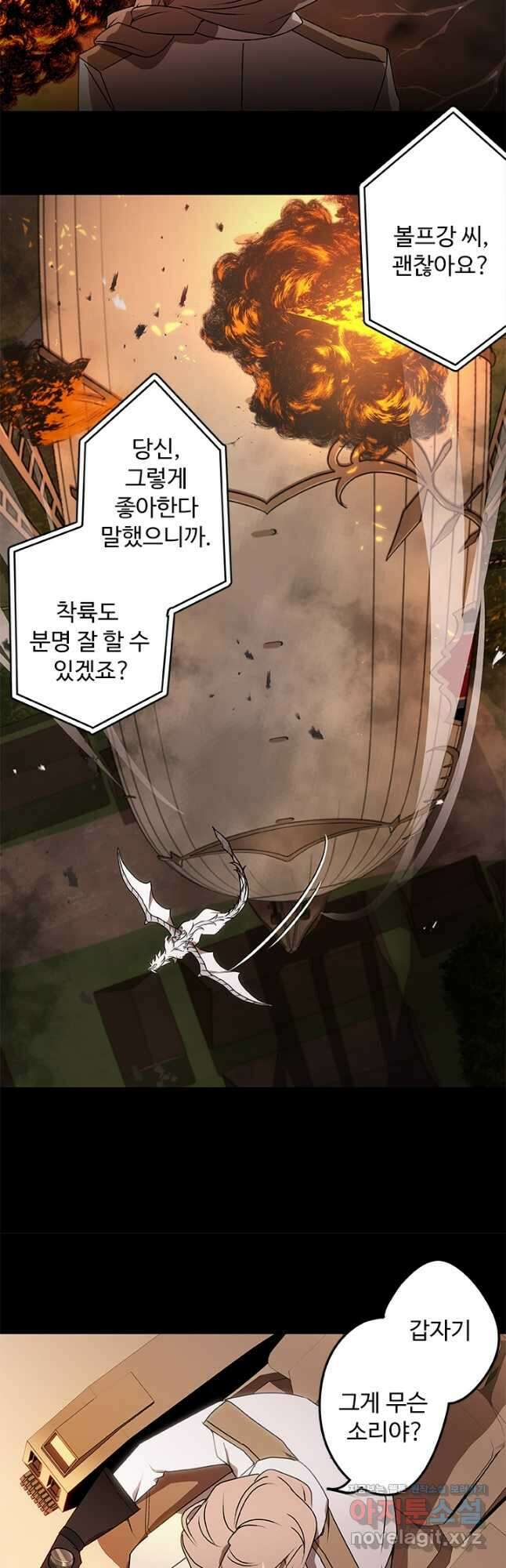 드래곤 클락 22화 3