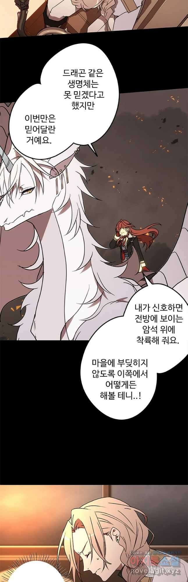 드래곤 클락 22화 4