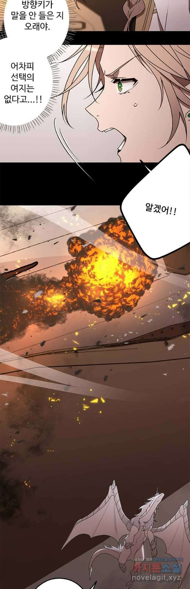 드래곤 클락 22화 5