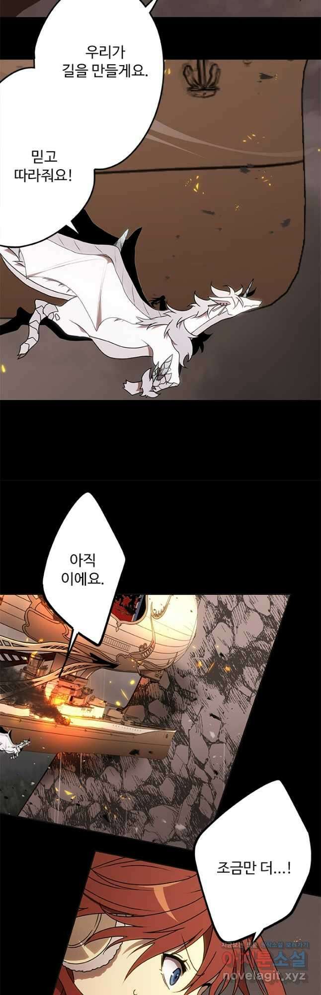 드래곤 클락 22화 6