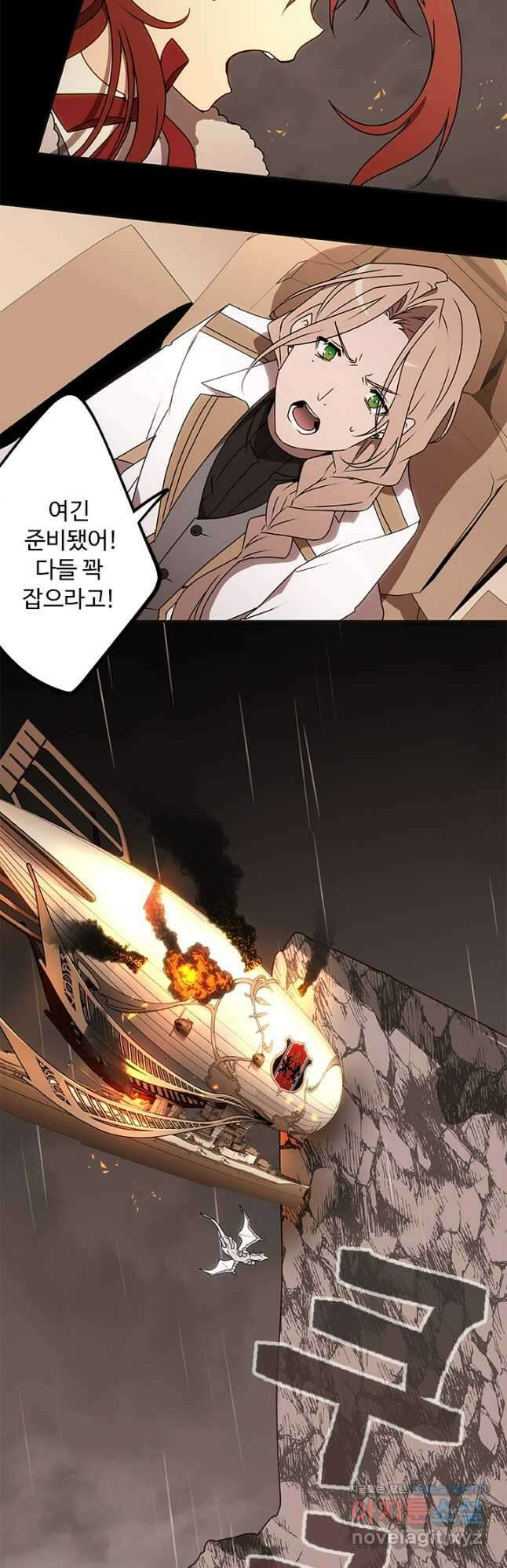 드래곤 클락 22화 7