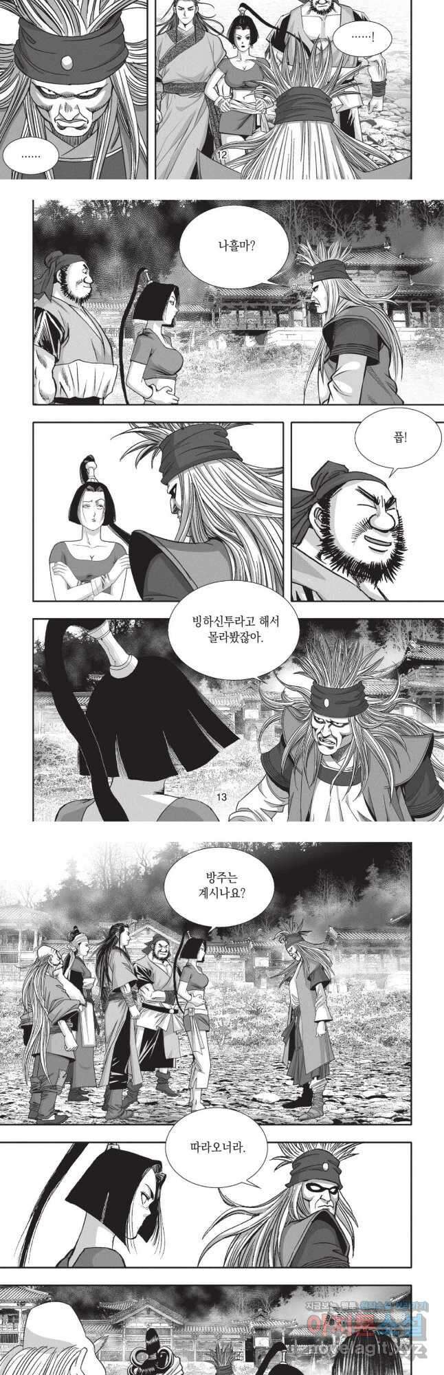 묵검향 영웅귀환 컬렉션 2부 1화 6