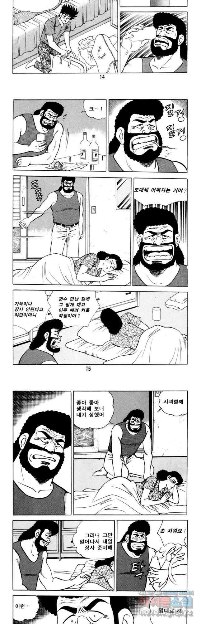 고행석 악질의 전설 5탄 사나이 구영탄 2부 31화 6