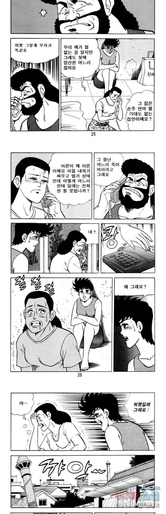 고행석 악질의 전설 5탄 사나이 구영탄 2부 31화 11