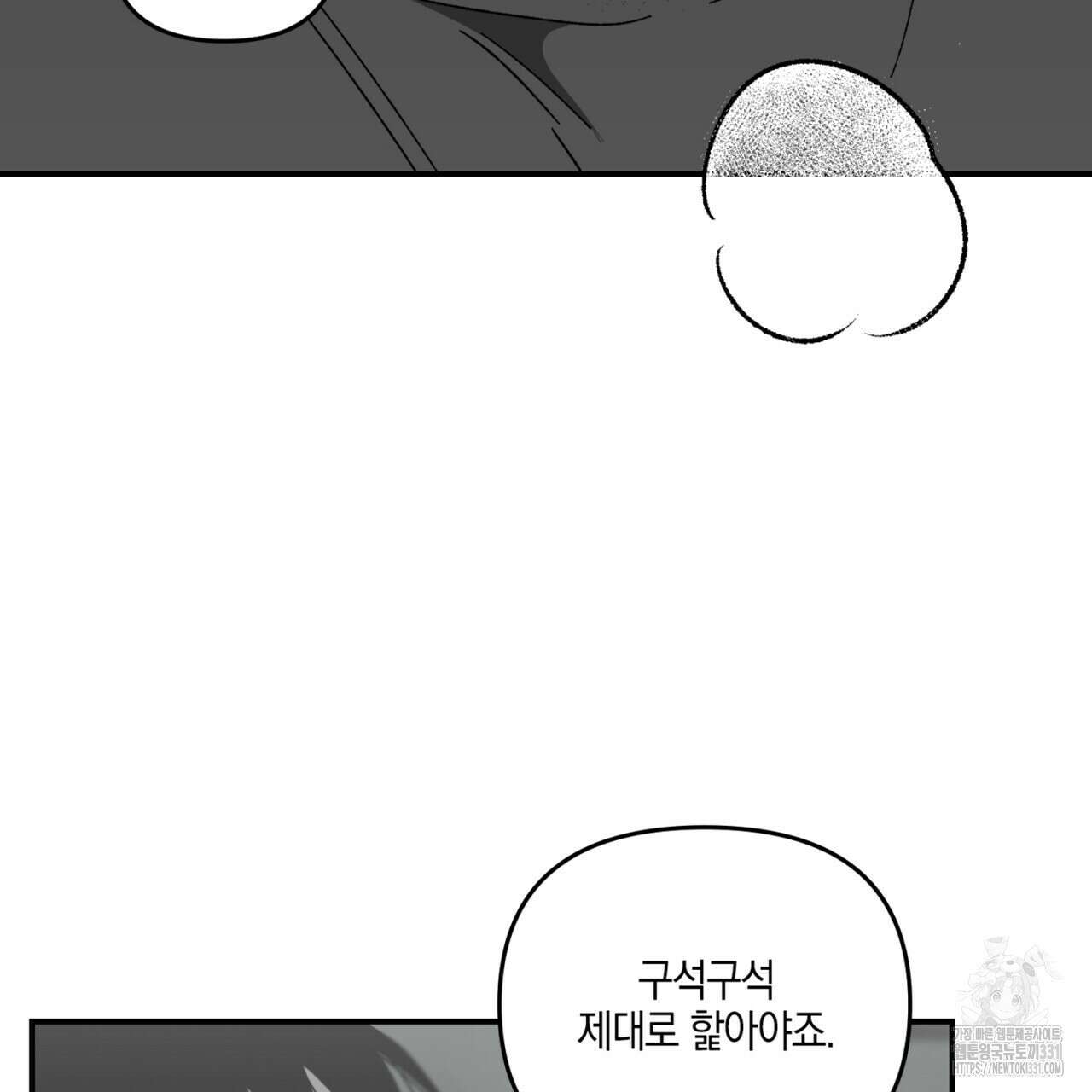 노 리즌 30화 4