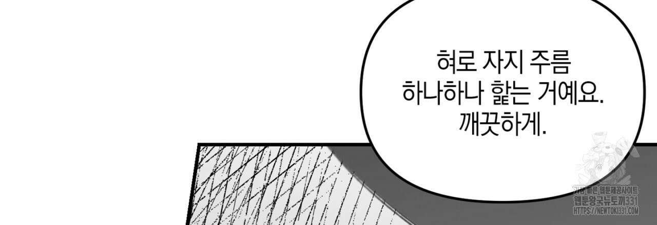 노 리즌 30화 9