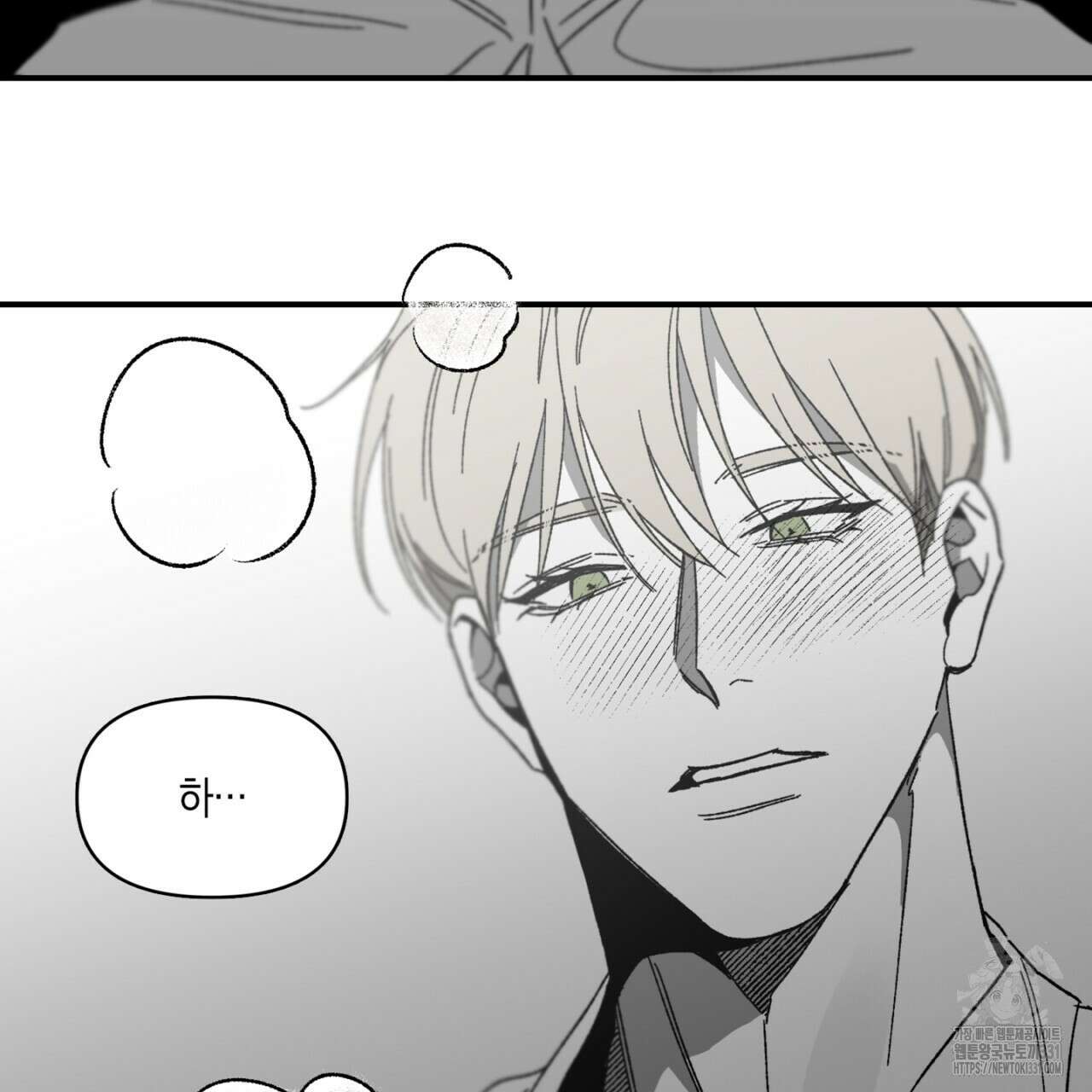 노 리즌 30화 16