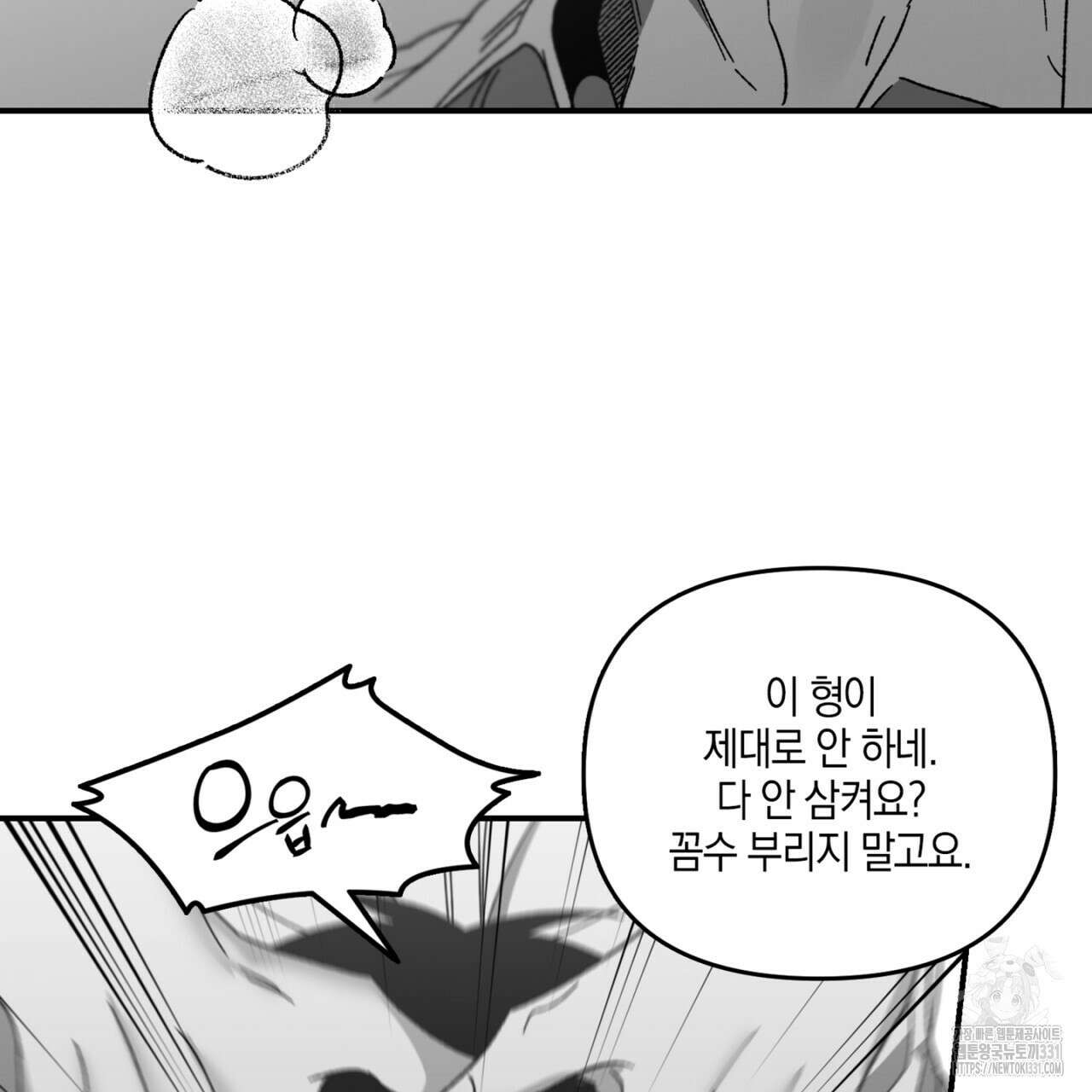 노 리즌 30화 17