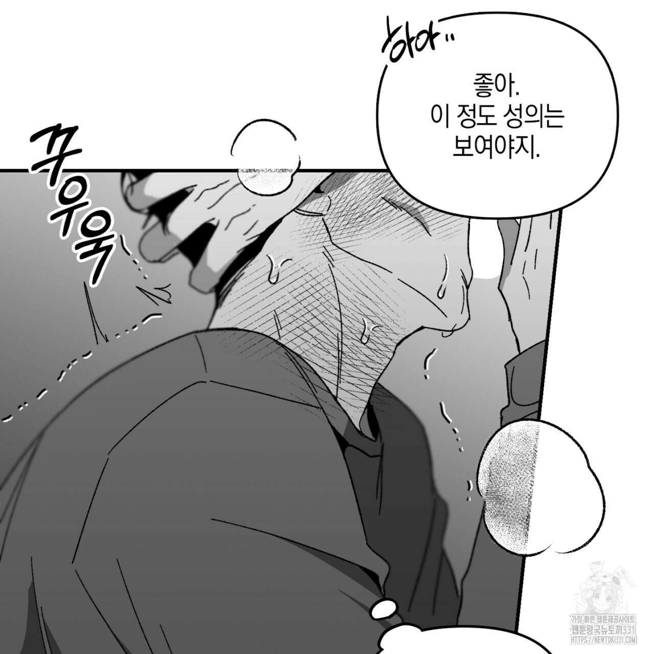 노 리즌 30화 20