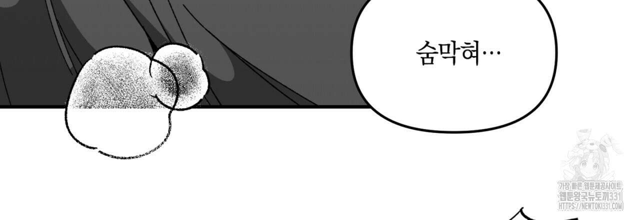 노 리즌 30화 21