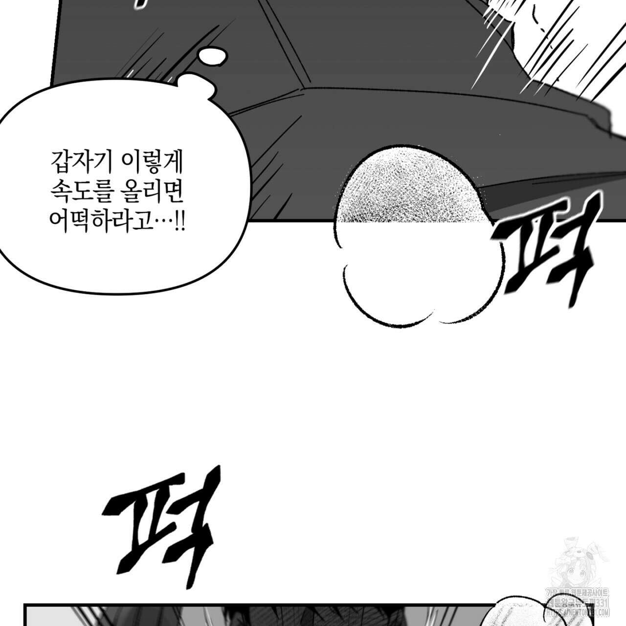 노 리즌 30화 23