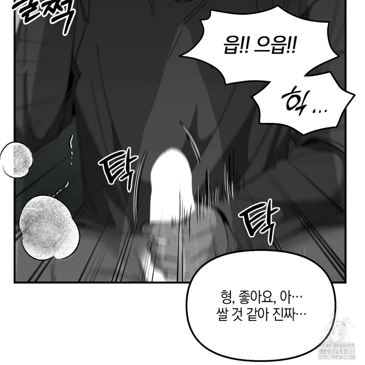 노 리즌 30화 25