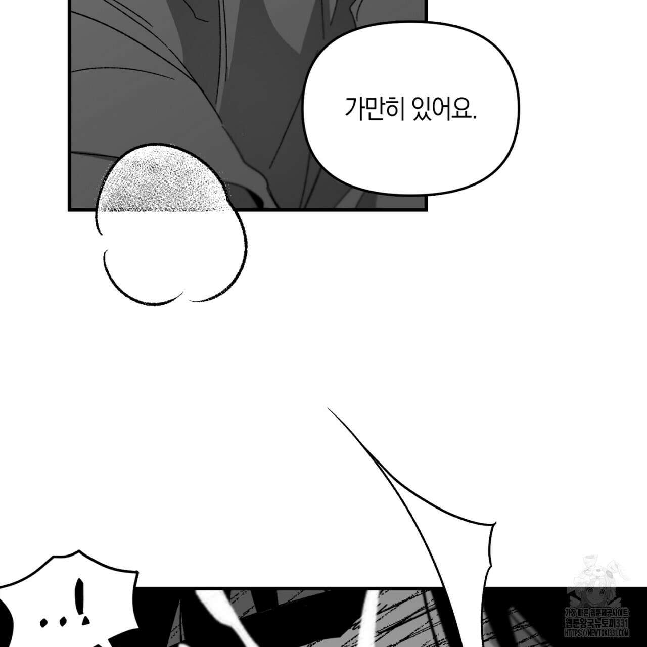 노 리즌 30화 28