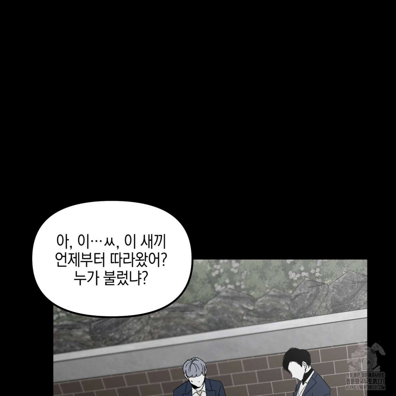 노 리즌 35화 2
