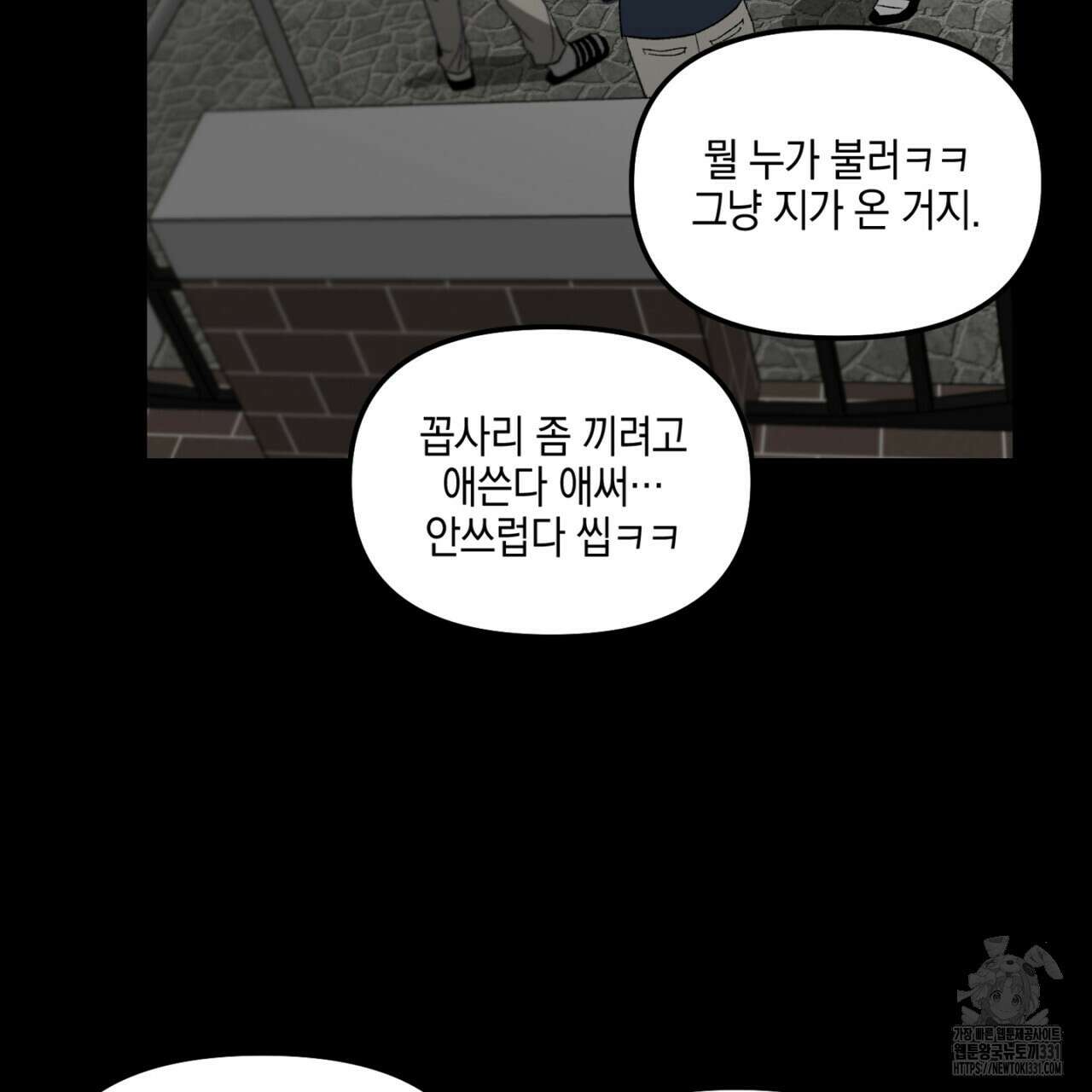 노 리즌 35화 4