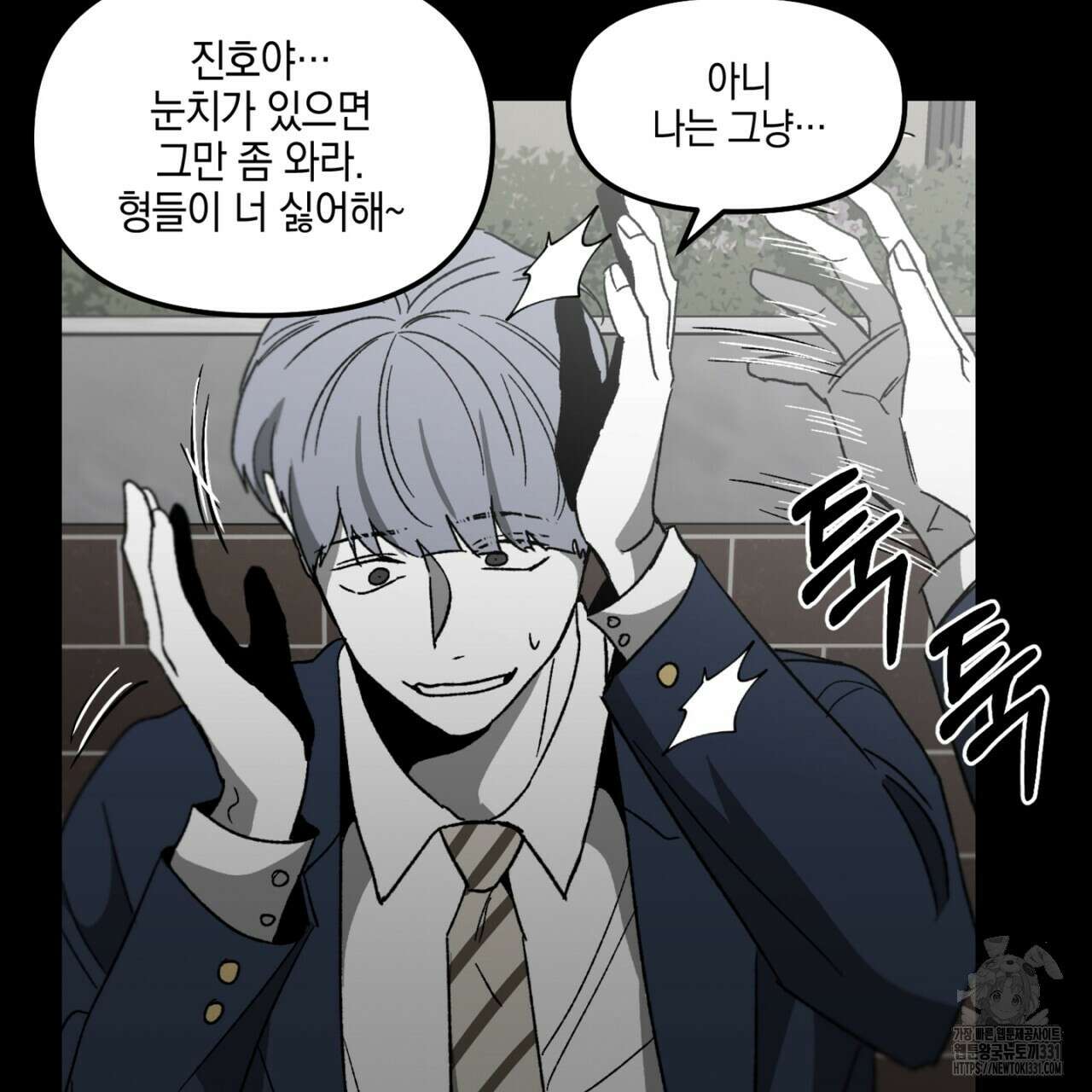 노 리즌 35화 5
