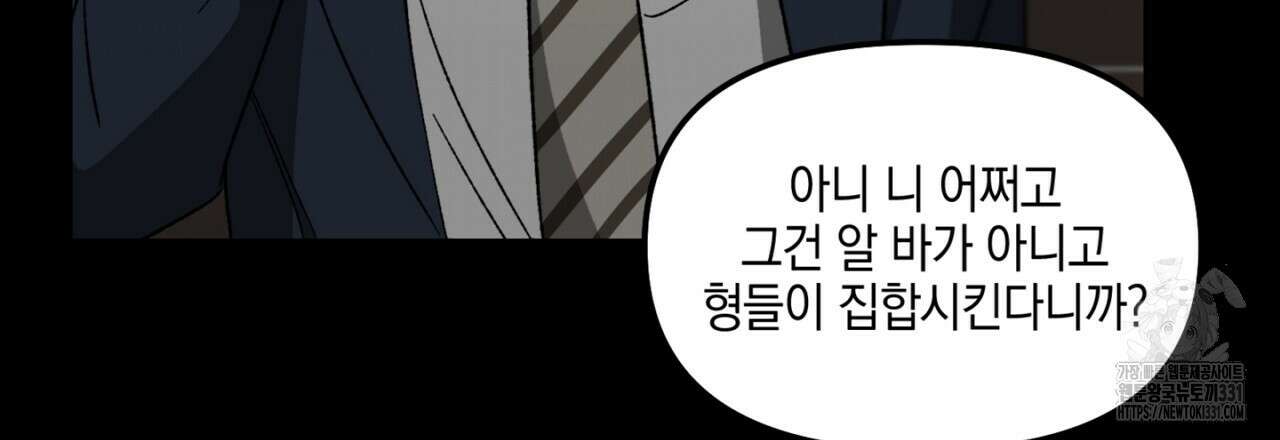노 리즌 35화 6