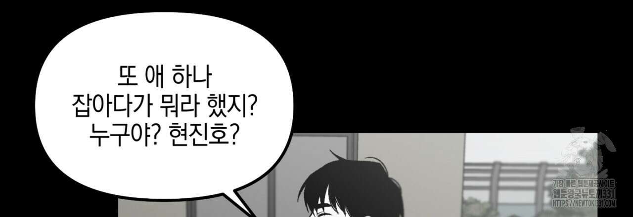 노 리즌 35화 9