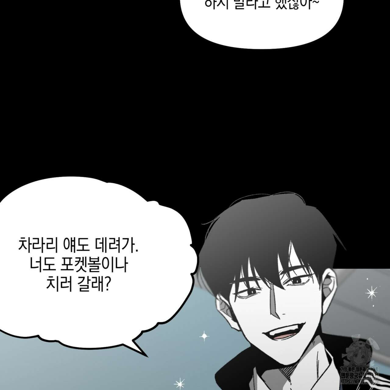 노 리즌 35화 11