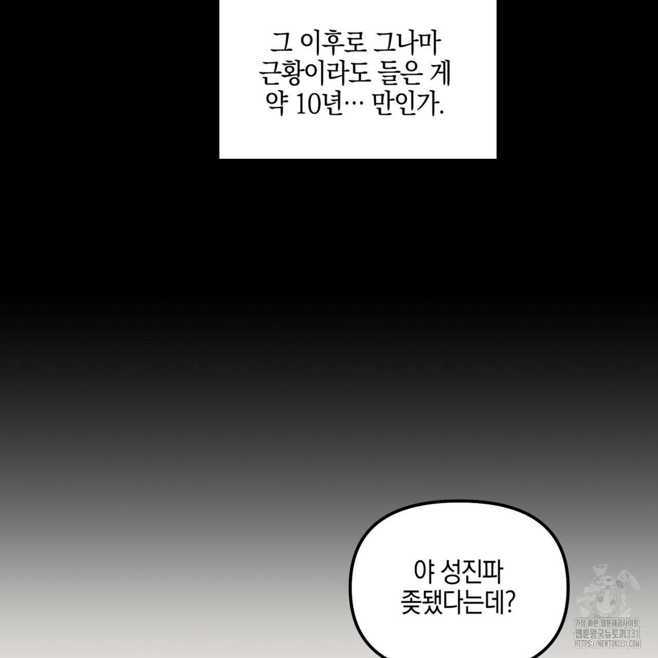 노 리즌 35화 20