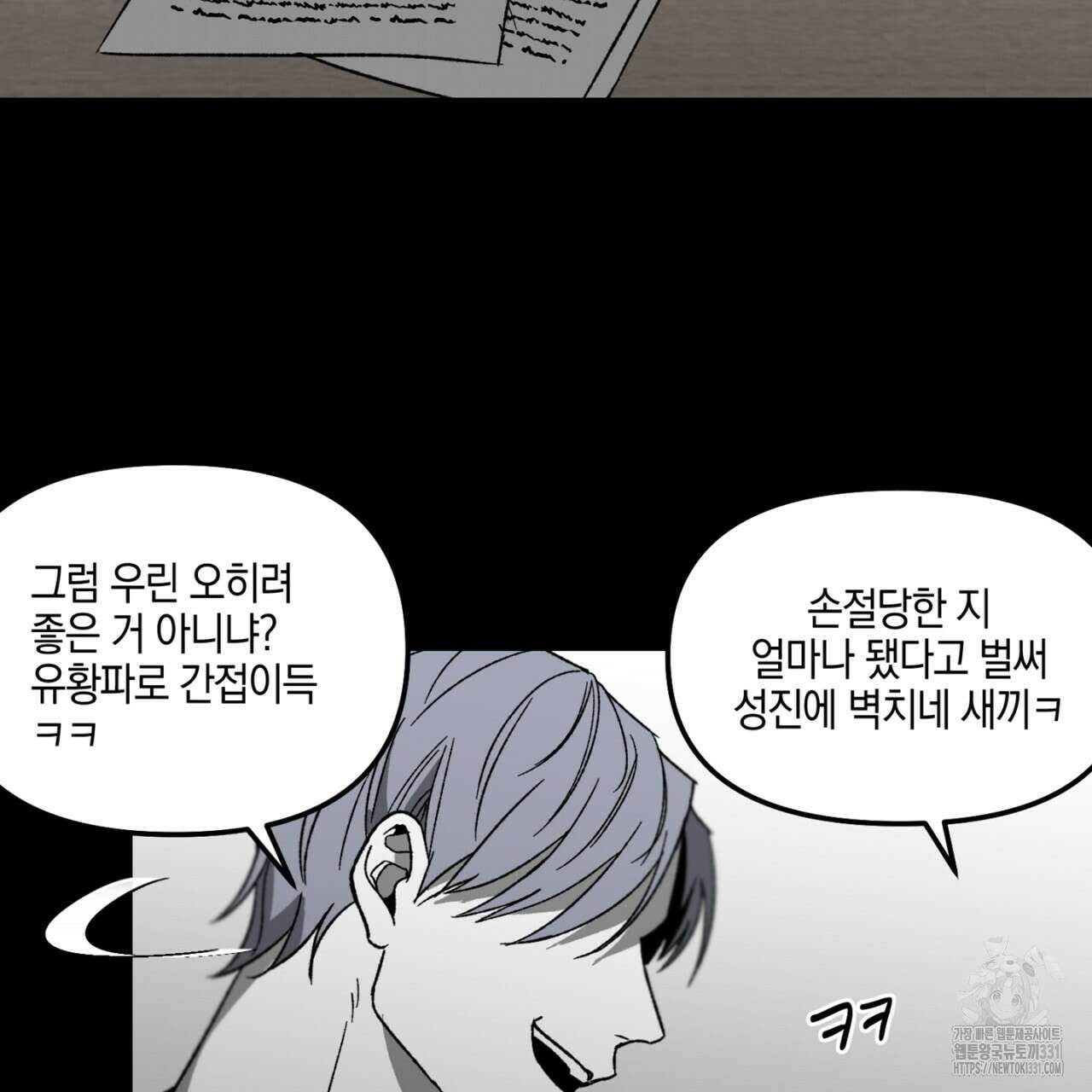 노 리즌 35화 23