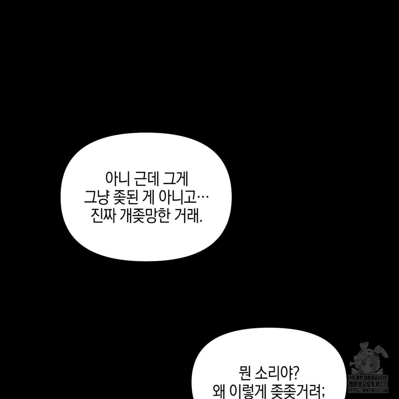노 리즌 35화 25
