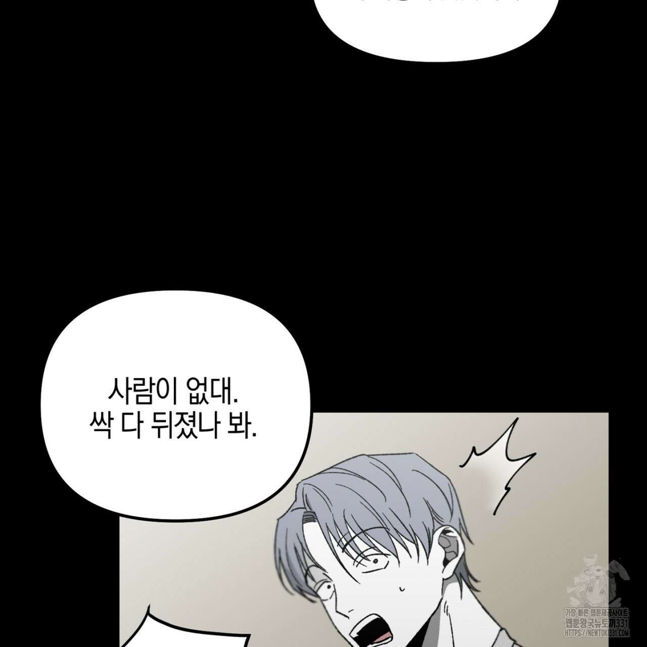 노 리즌 35화 26