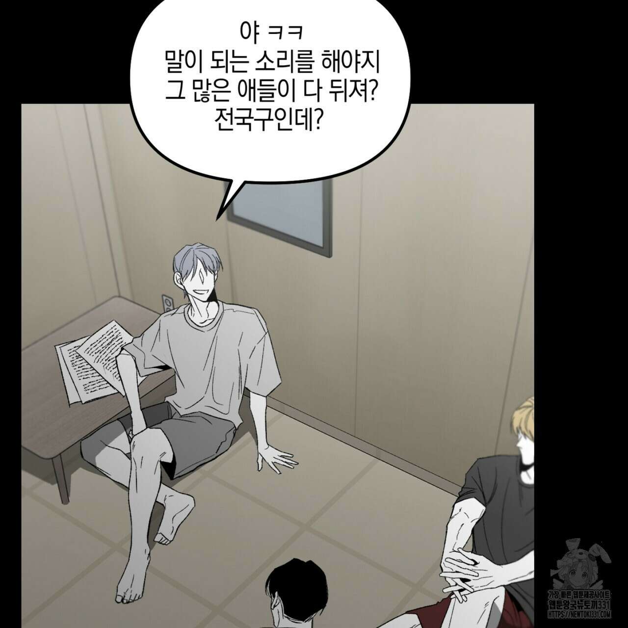 노 리즌 35화 29