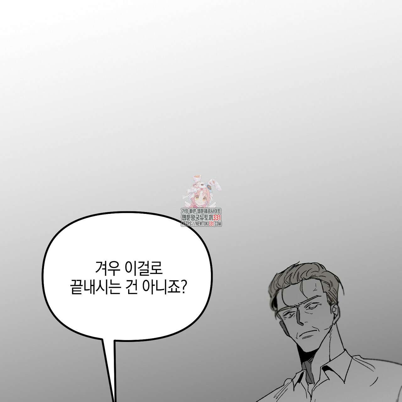 노 리즌 44화 1