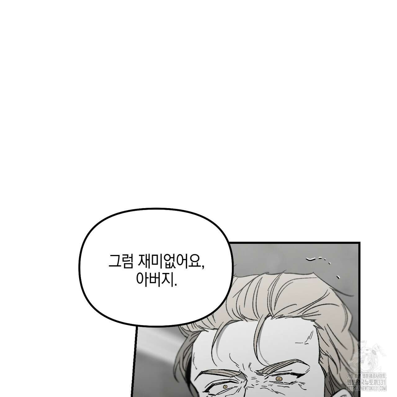 노 리즌 44화 4