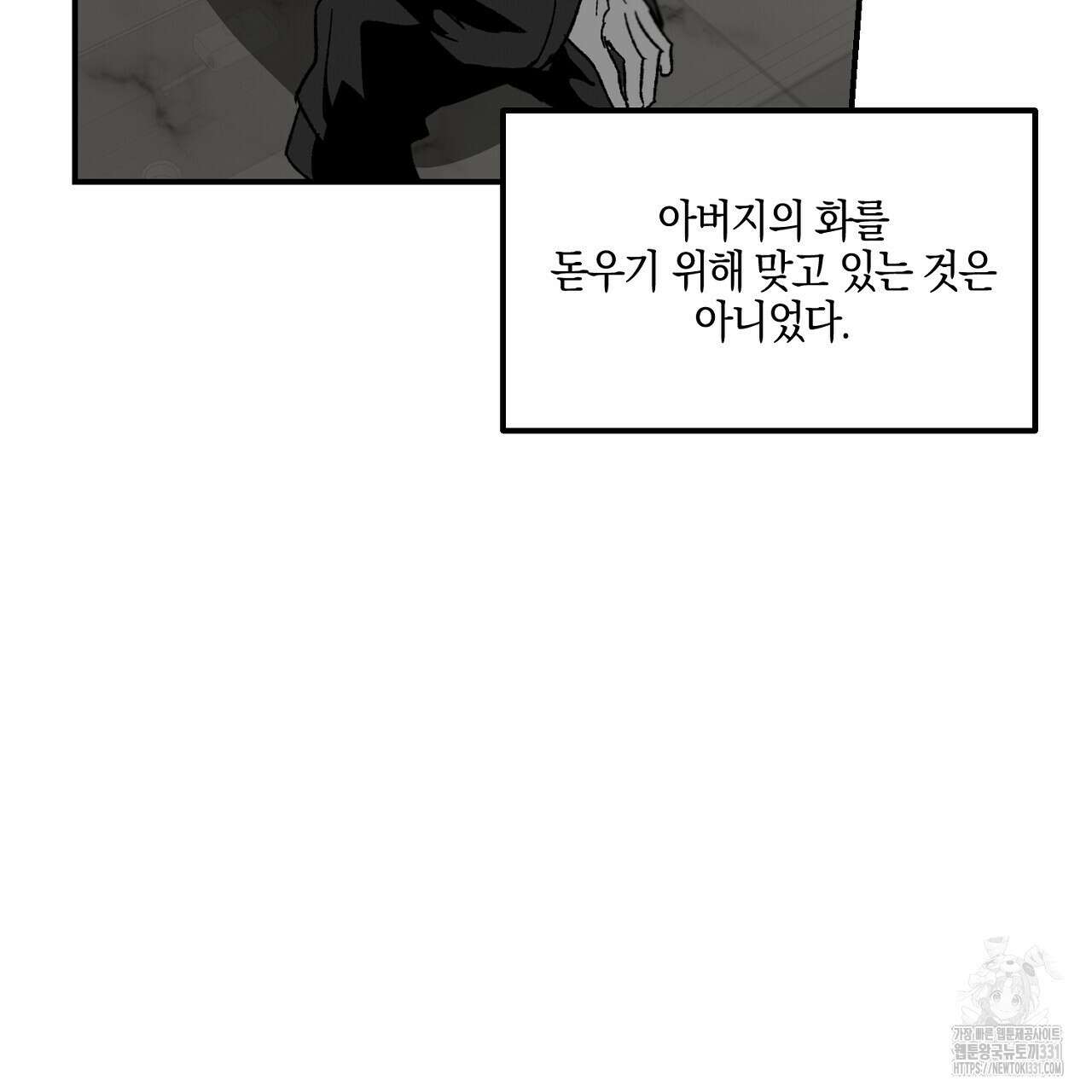 노 리즌 44화 8