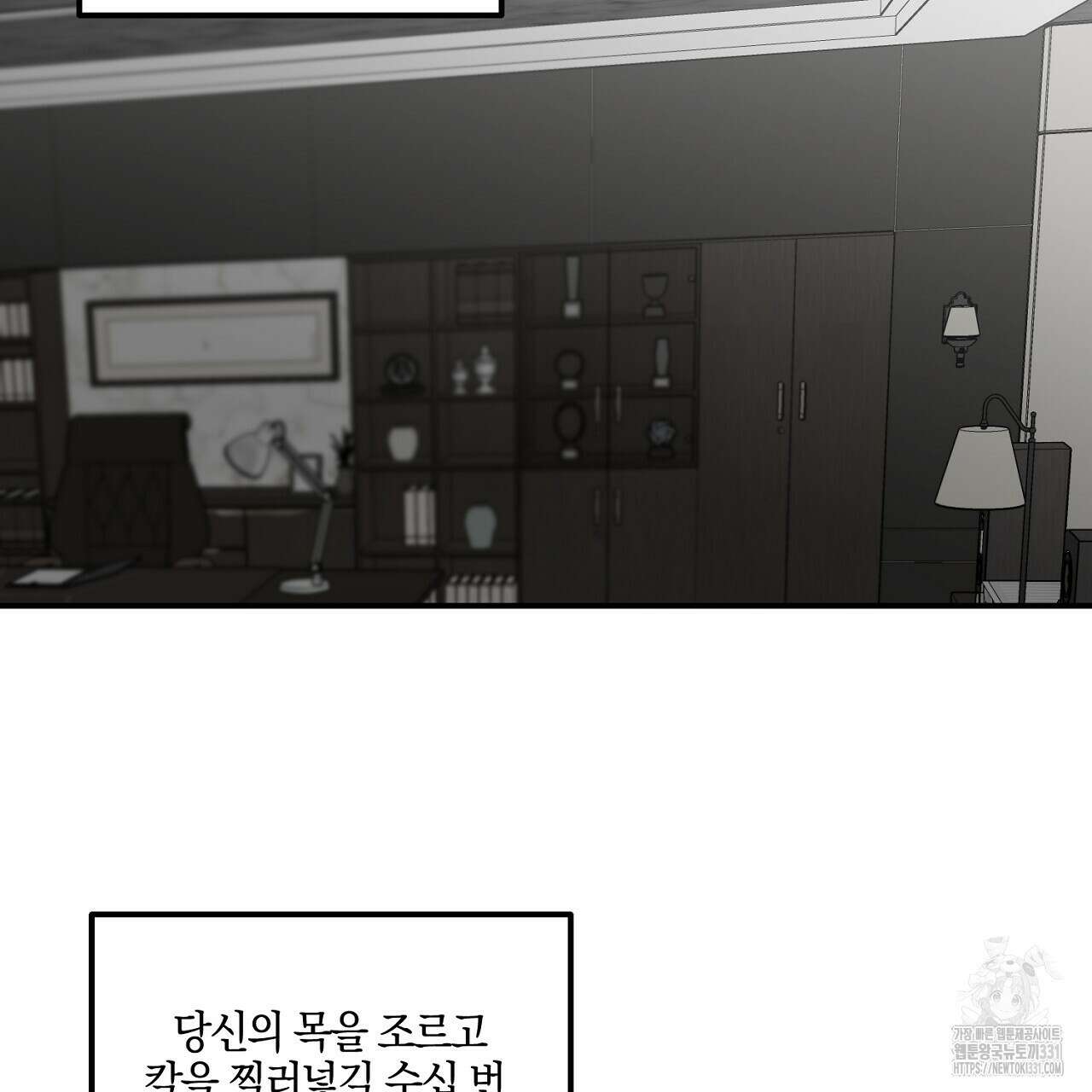 노 리즌 44화 10