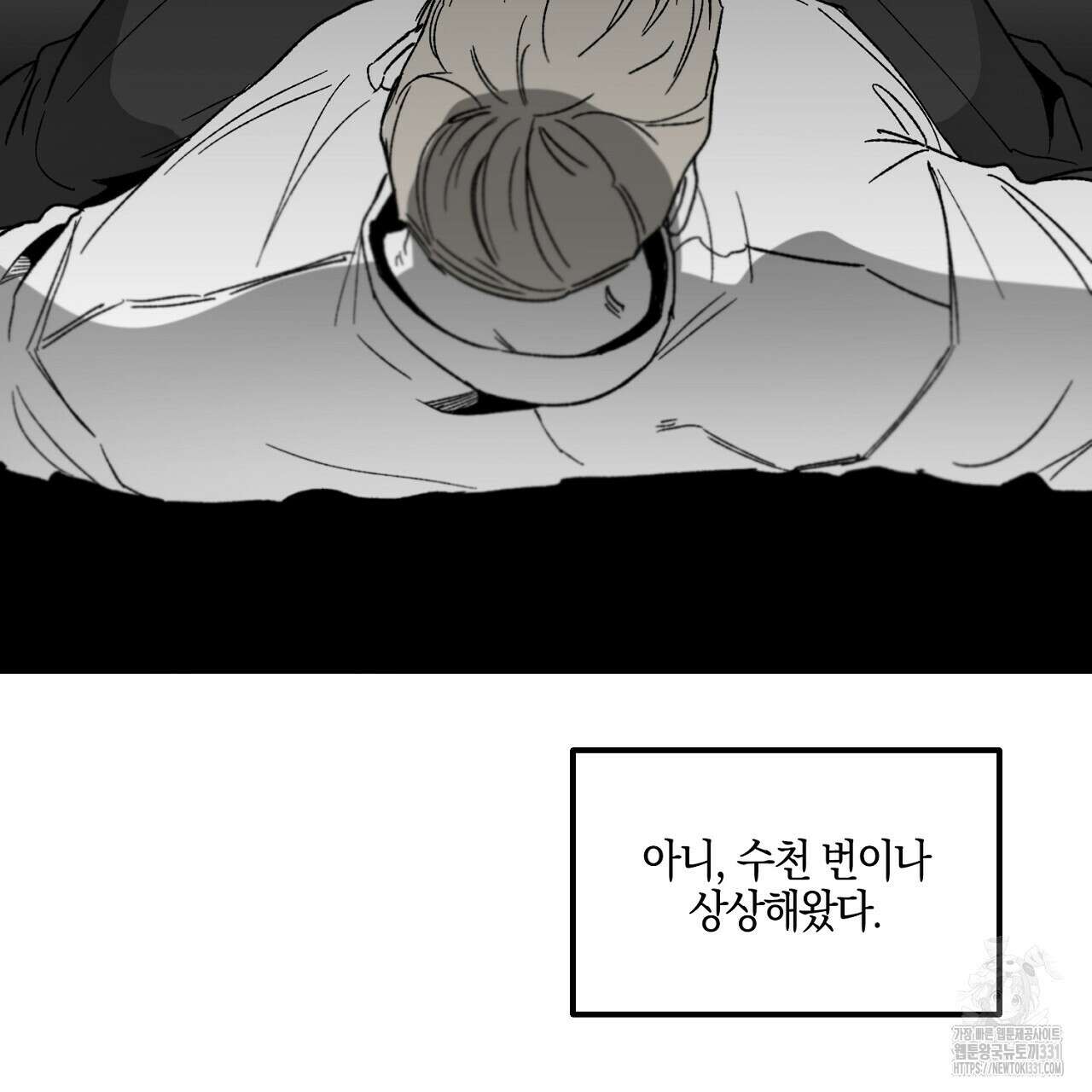 노 리즌 44화 13