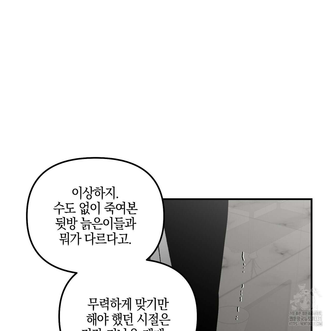 노 리즌 44화 14