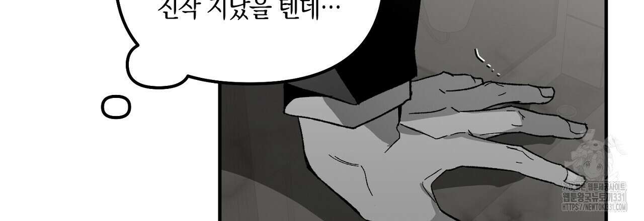 노 리즌 44화 15
