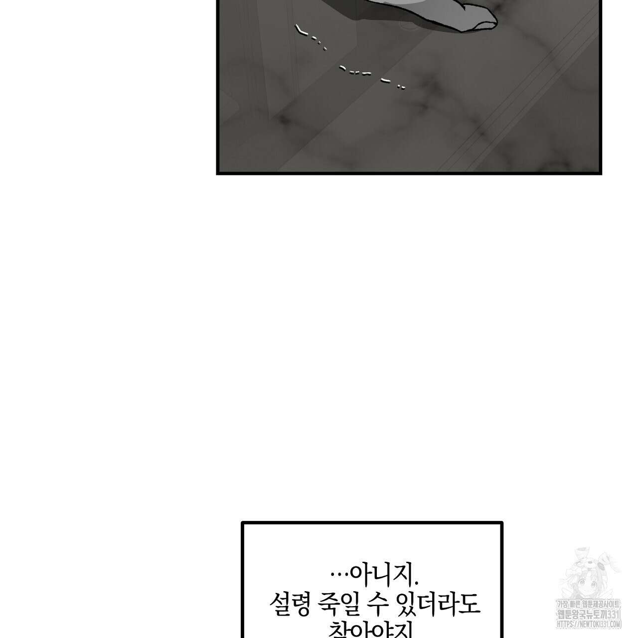 노 리즌 44화 16