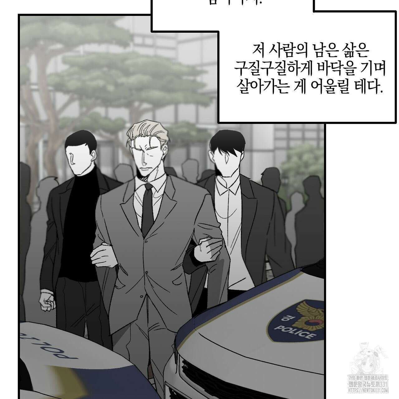 노 리즌 44화 17