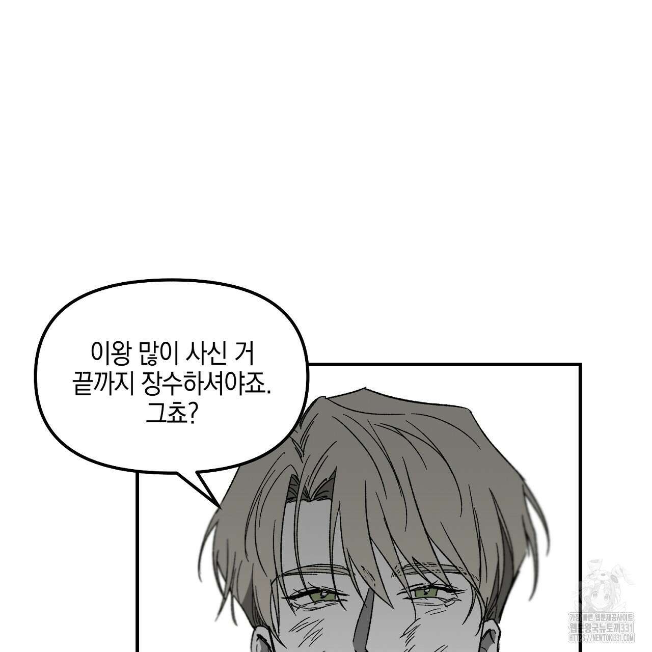 노 리즌 44화 19