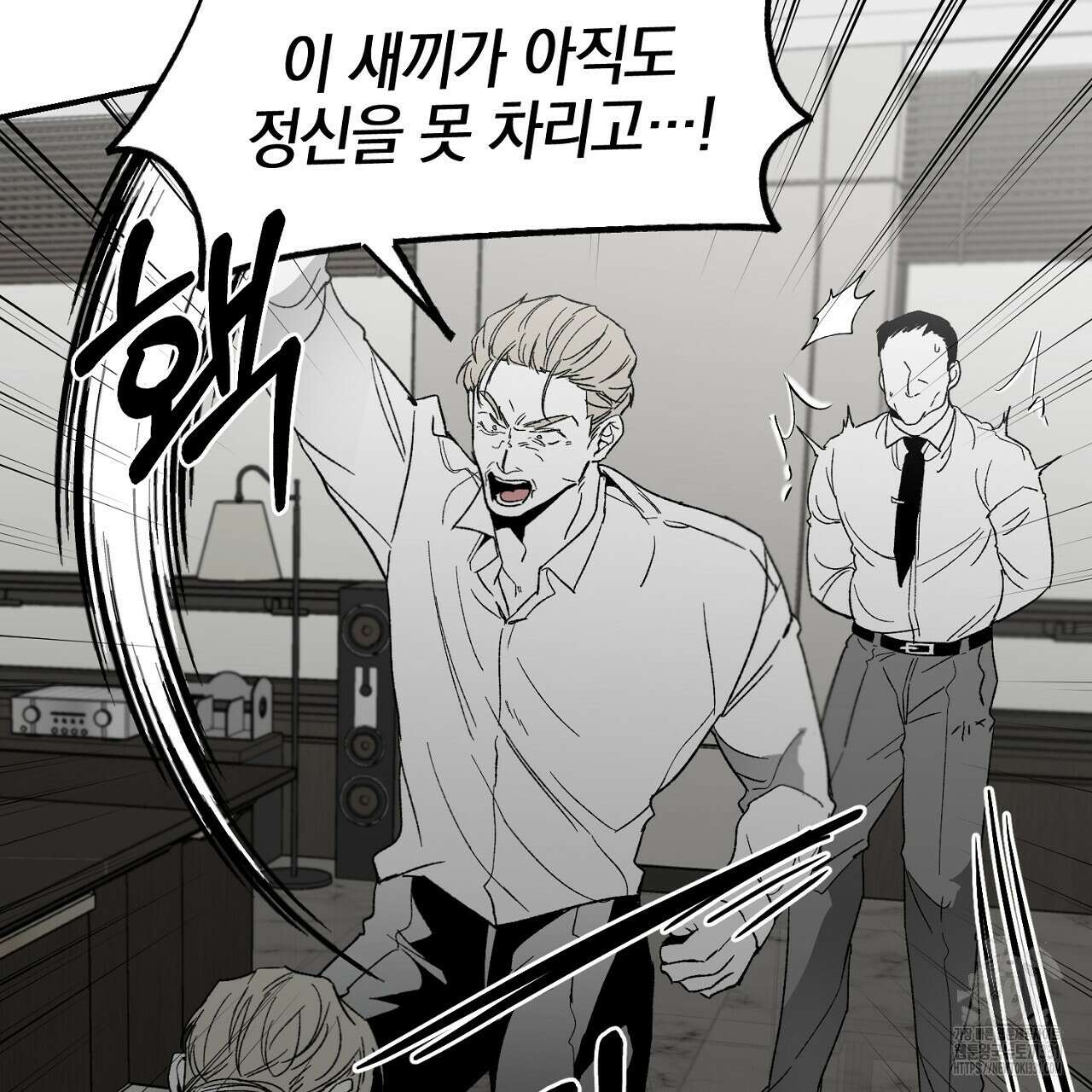 노 리즌 44화 22