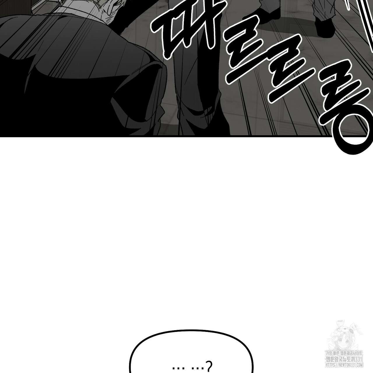노 리즌 44화 23