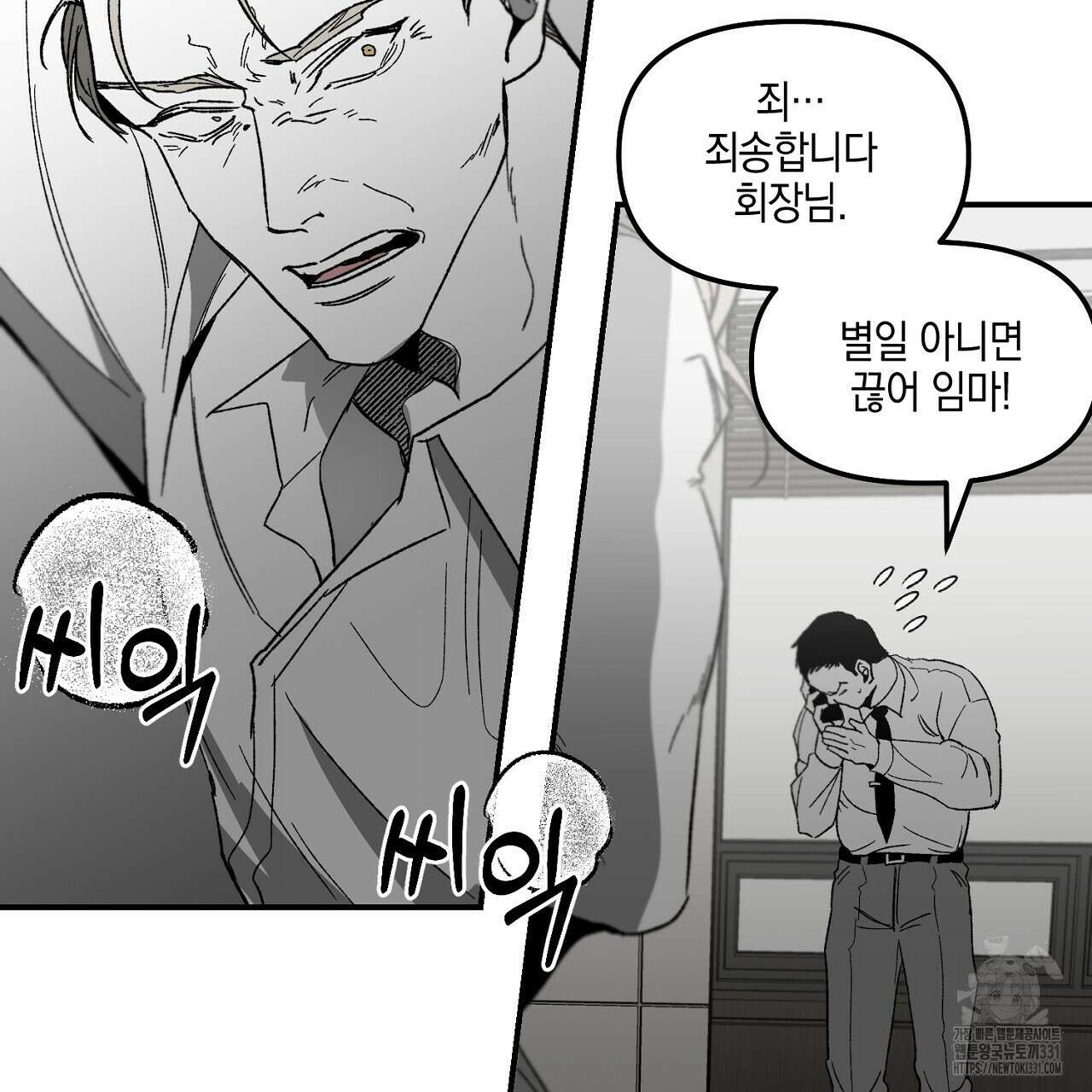 노 리즌 44화 25
