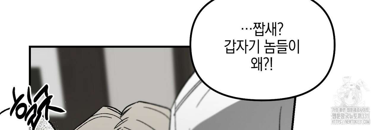 노 리즌 44화 27