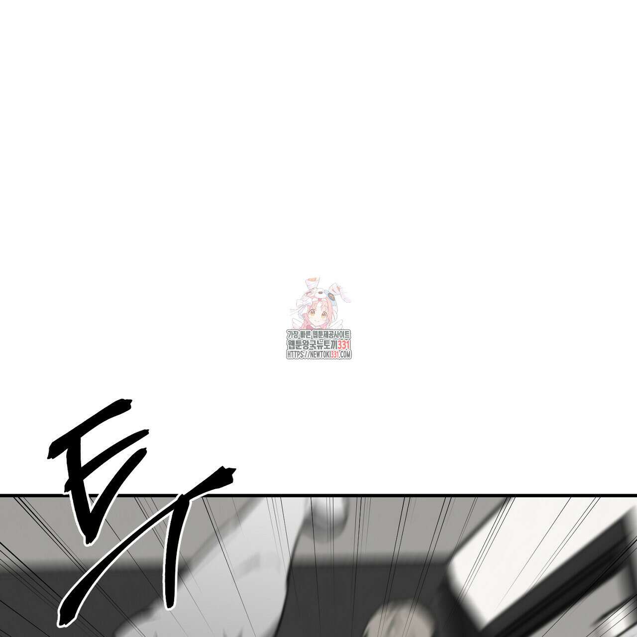 노 리즌 외전 3화 1