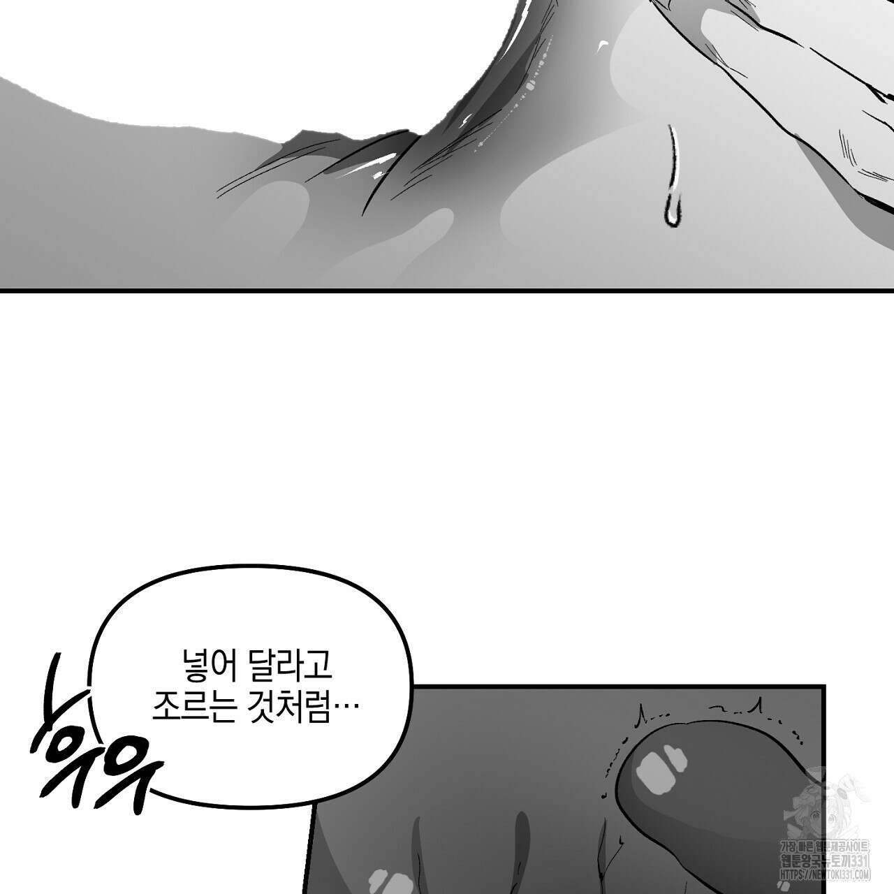 노 리즌 외전 3화 7