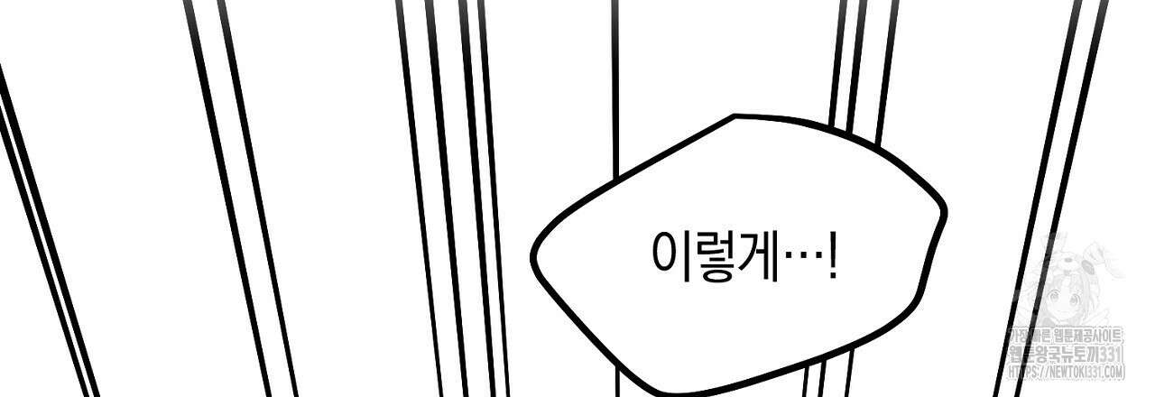 노 리즌 외전 3화 9
