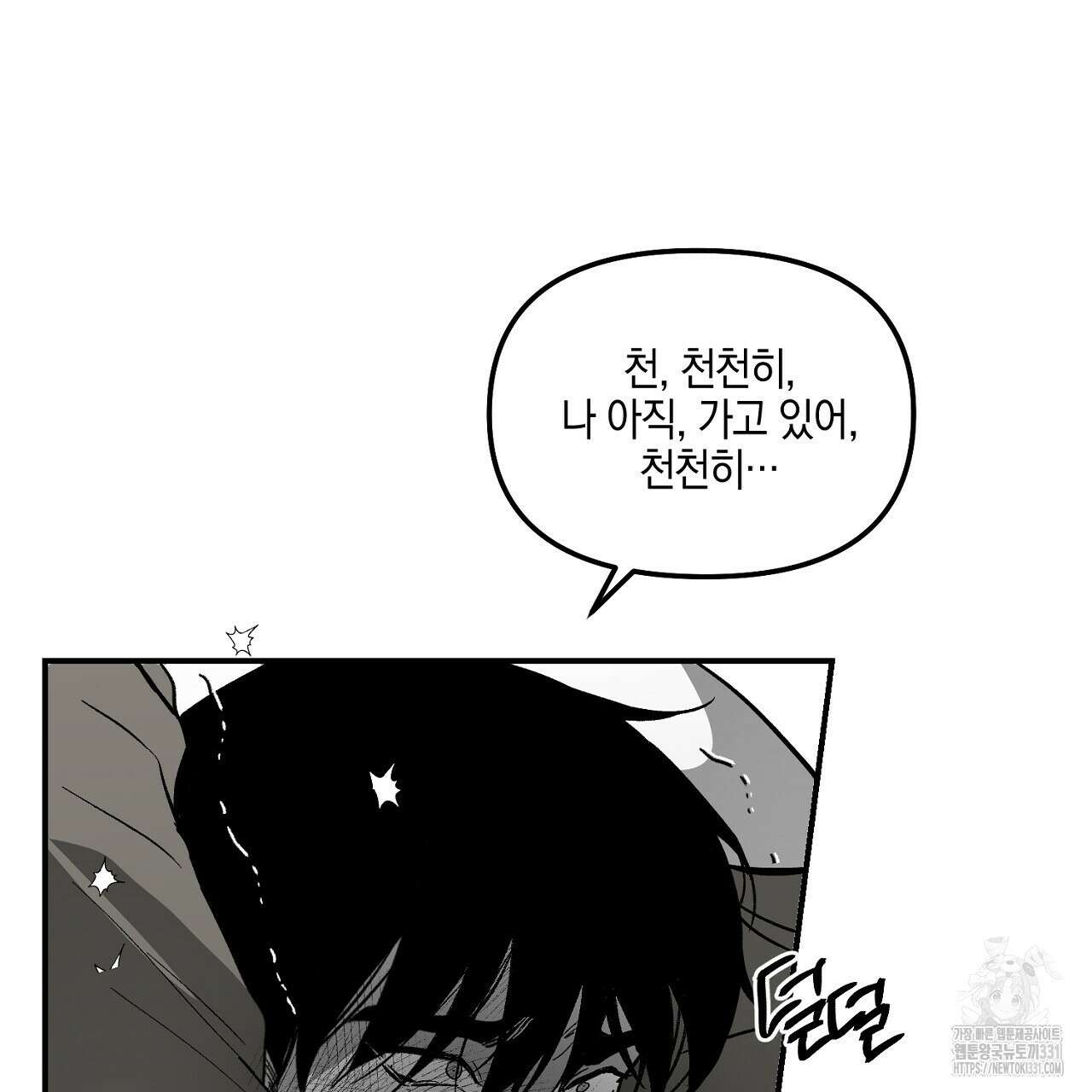 노 리즌 외전 3화 19
