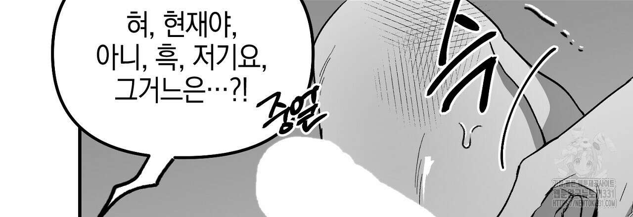 노 리즌 외전 3화 21